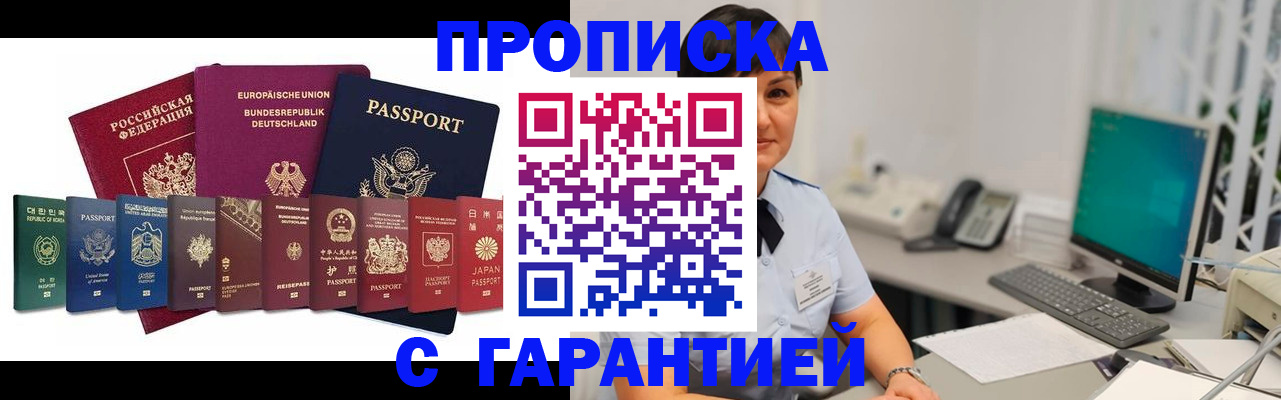 прописка ребенка в Каменск-Уральске