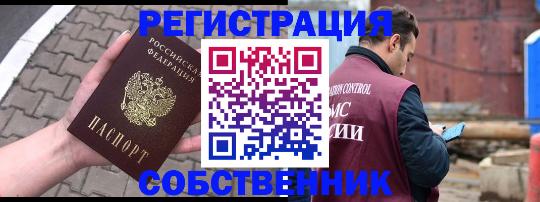 прописка для школы в Каменск-Уральске
