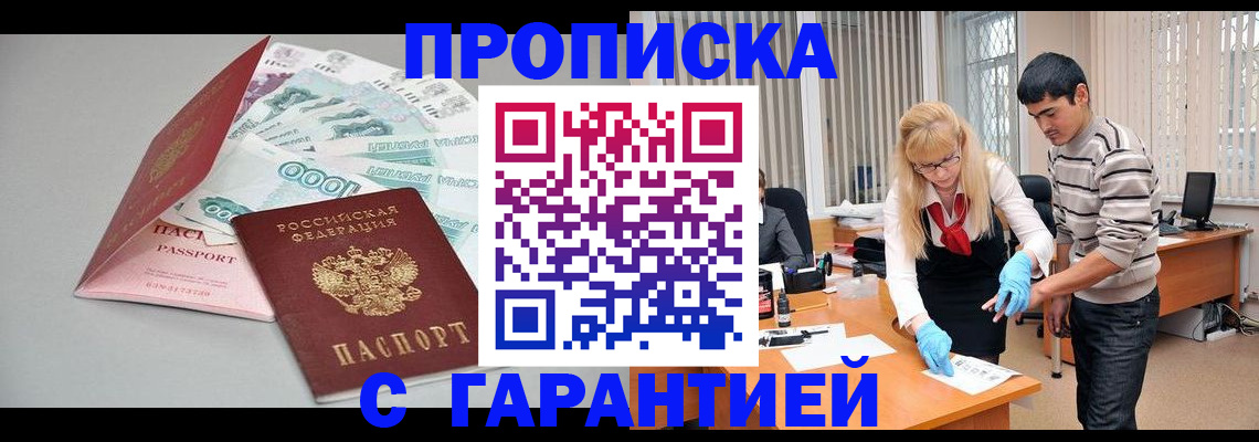 прописка для кредита в Каменск-Уральске