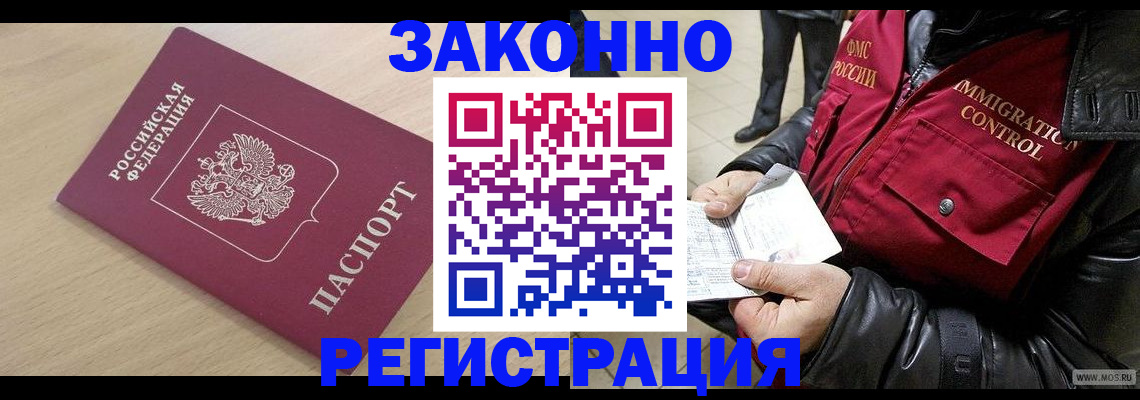 прописка ребенка в Каменск-Уральске