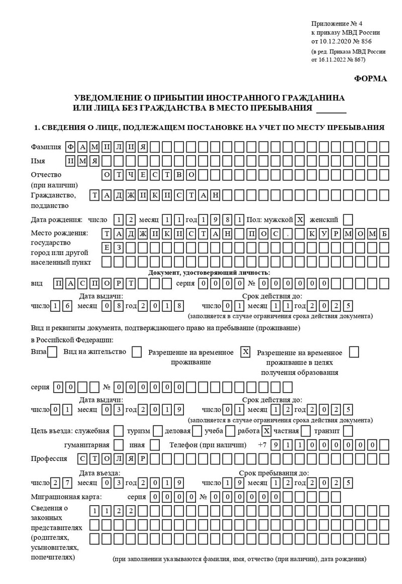 временная регистрация в Каменск-Уральске
